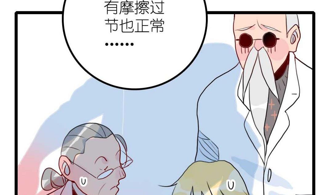 第24话 山寨大王在医院 1-第57话