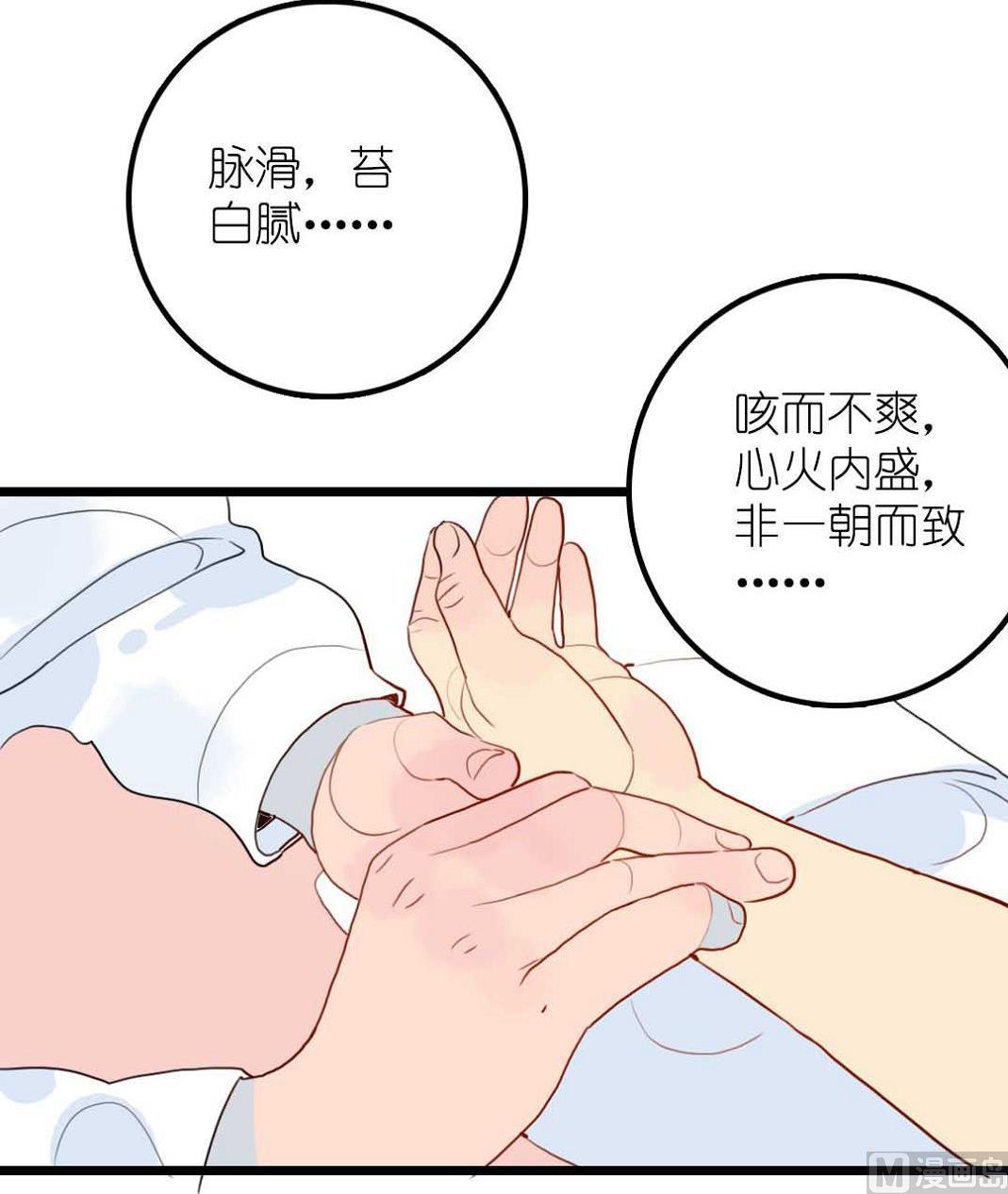 第24话 山寨大王在医院 1-第57话