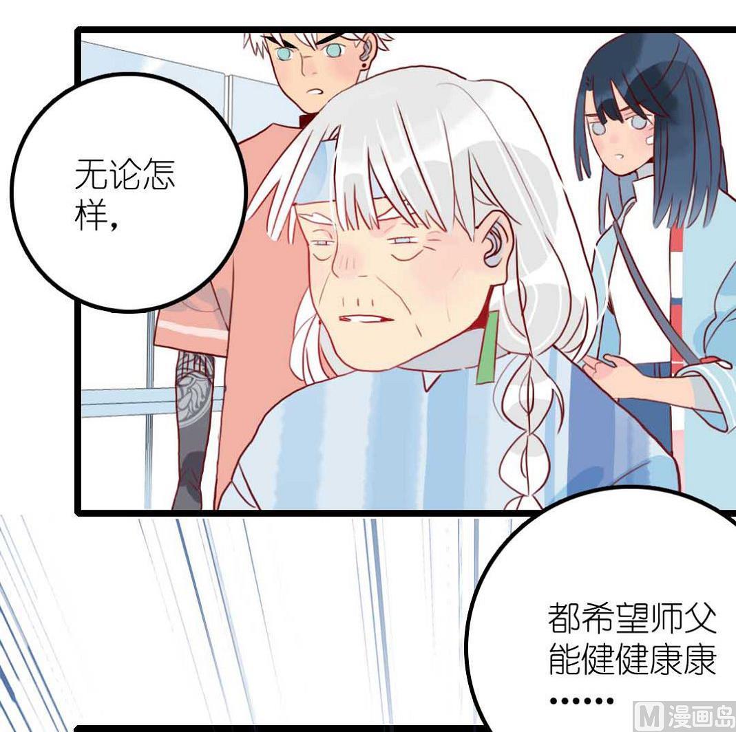 第24话 山寨大王在医院 1-第57话