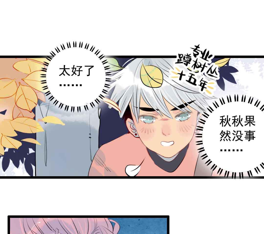 第4话 少年向前冲不回头 下-第7话
