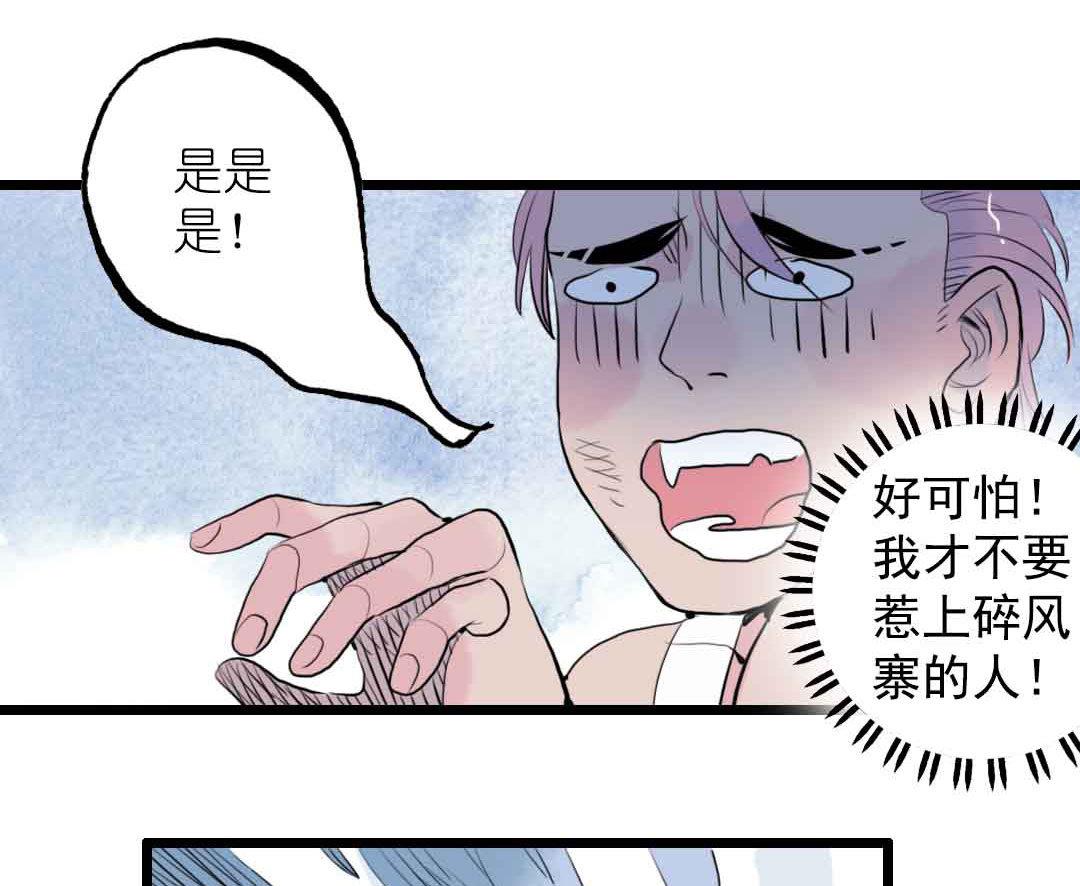 第4话 少年向前冲不回头 下-第7话