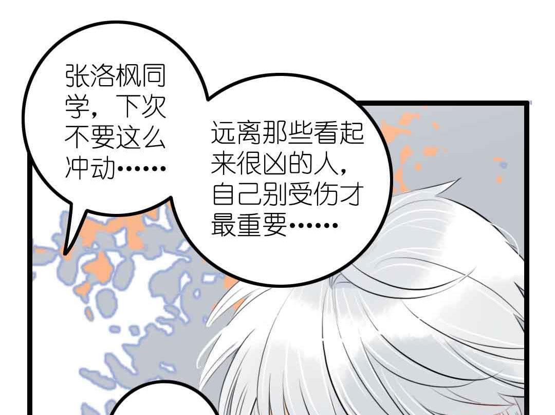第4话 少年向前冲不回头 下-第7话