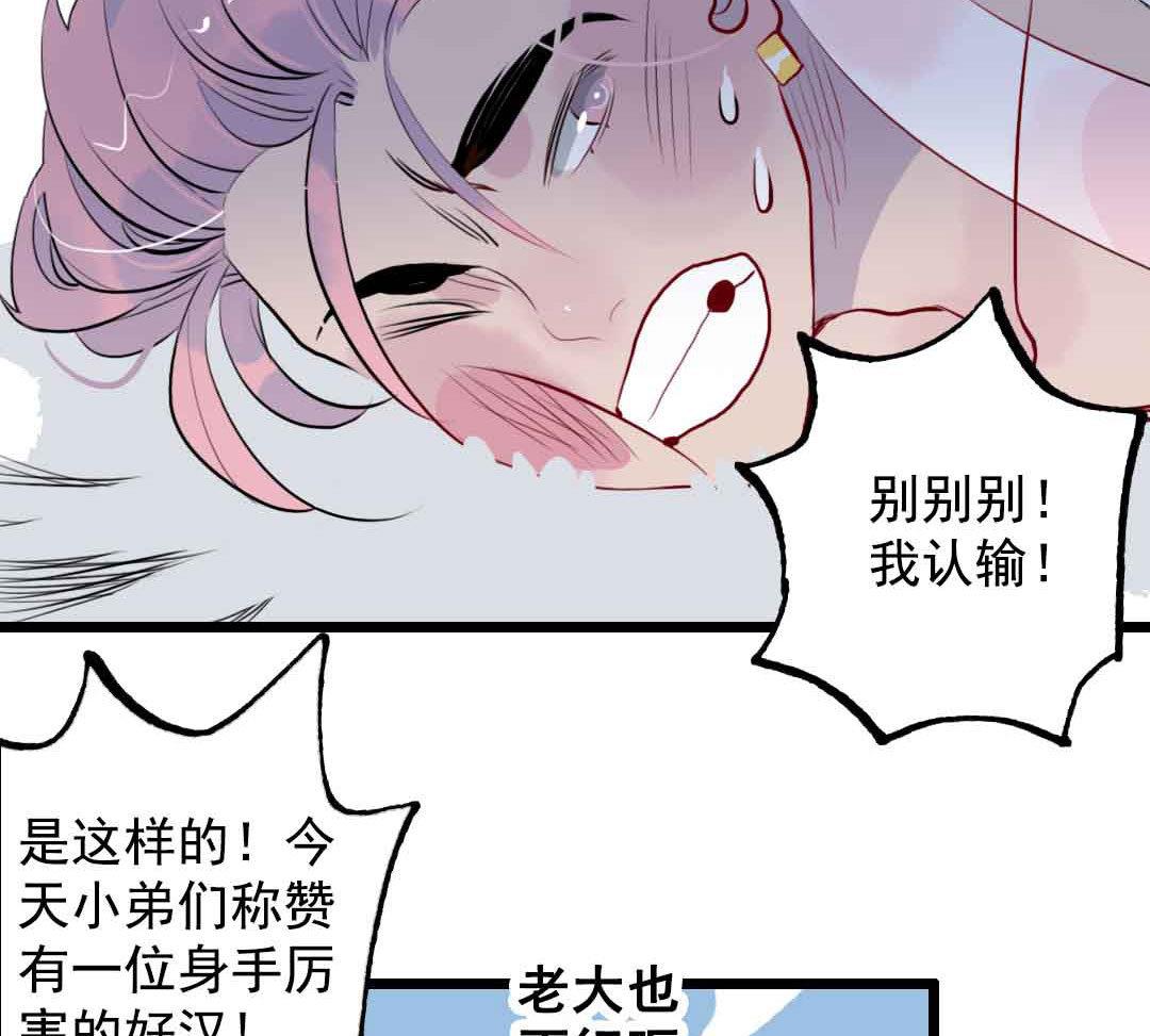 第4话 少年向前冲不回头 下-第7话