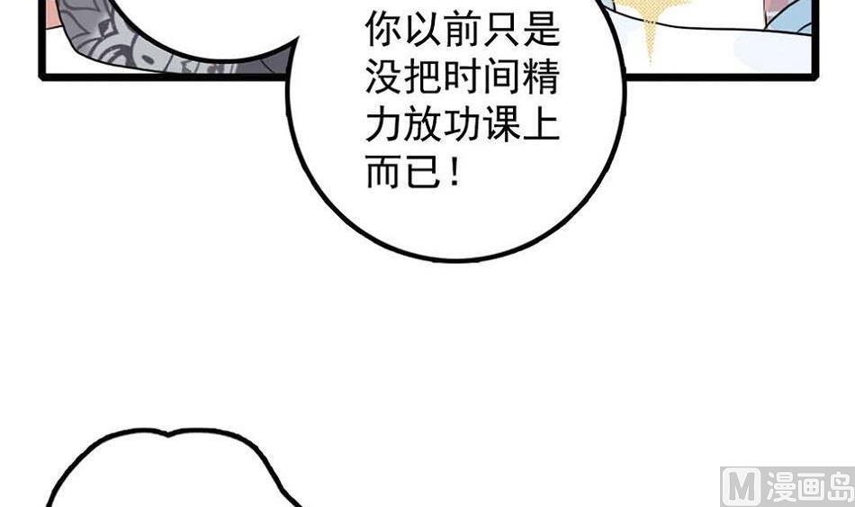 第25话 一起学习吧 3(1/2)-第61话