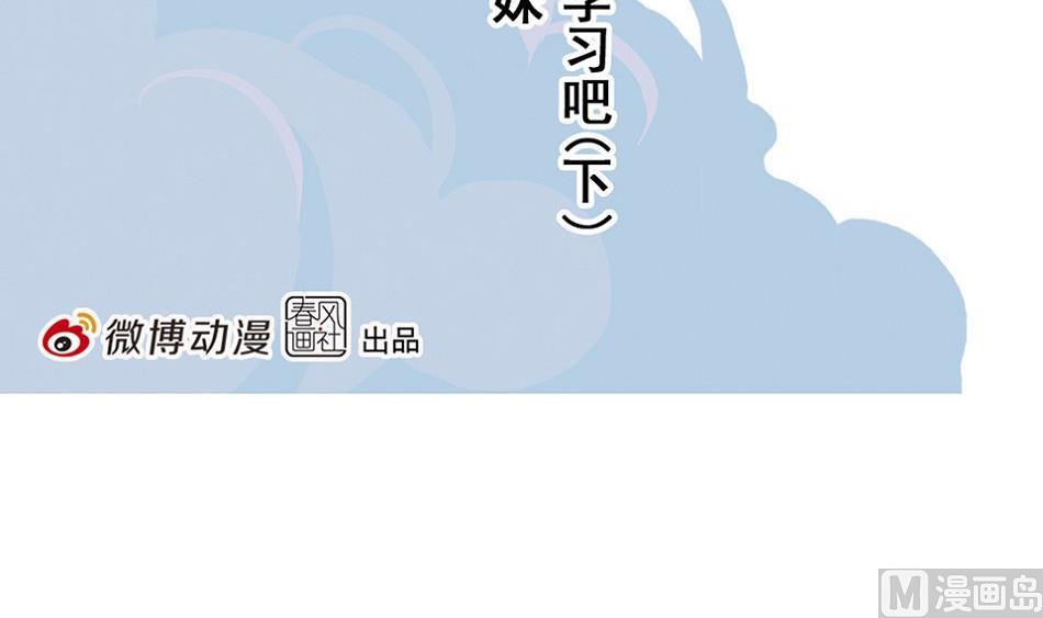 第25话 一起学习吧 3(1/2)-第61话