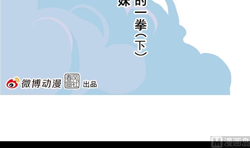 第26话 愤怒的一拳 2(1/2)-第63话