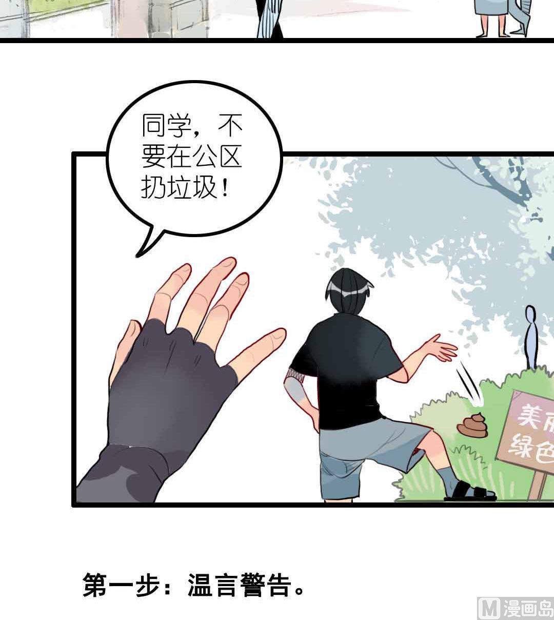 第5话 今天天气好晴朗 下-第9话