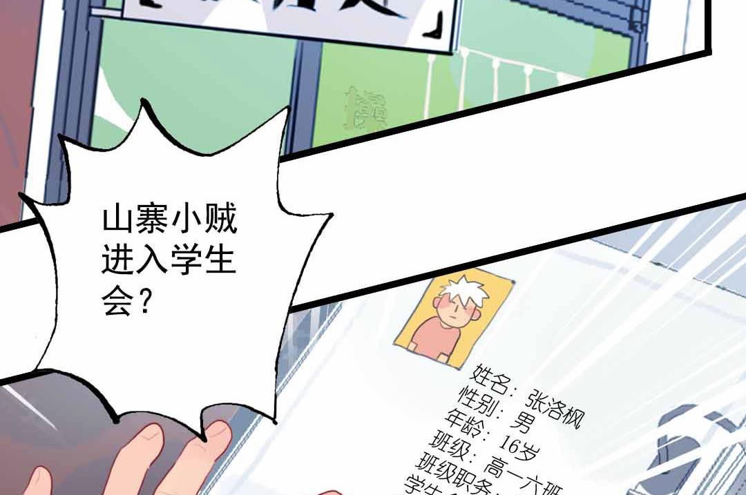 第5话 今天天气好晴朗 下-第9话