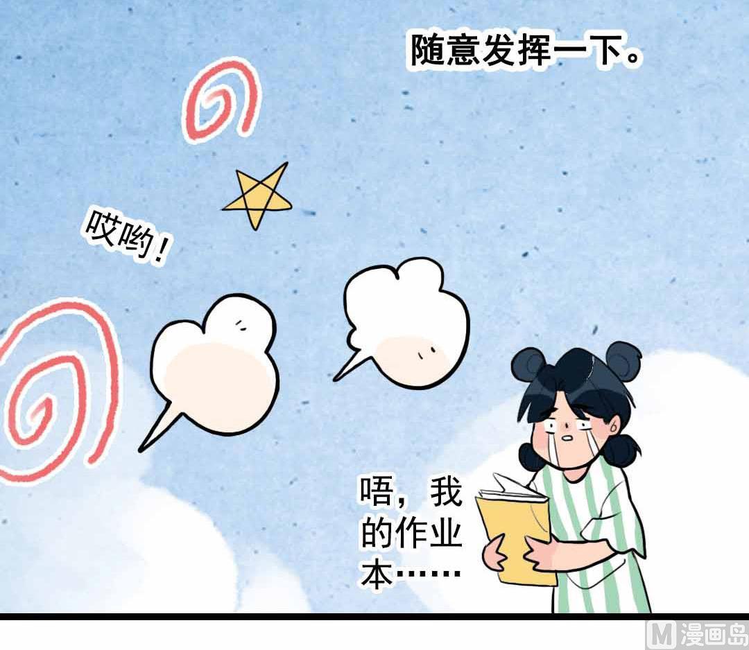 第5话 今天天气好晴朗 下-第9话