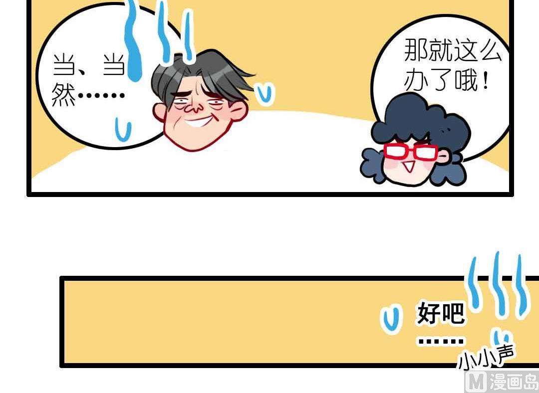 第5话 今天天气好晴朗 下-第9话