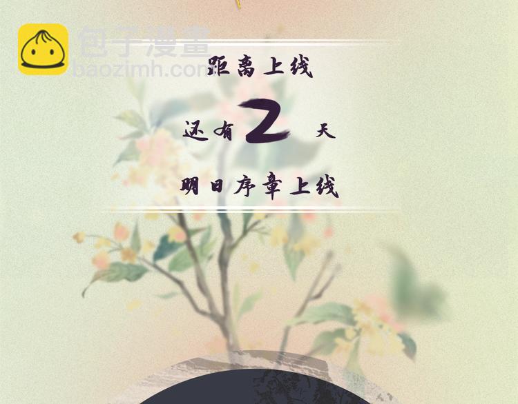 妻为上人物档案揭秘-第1话
