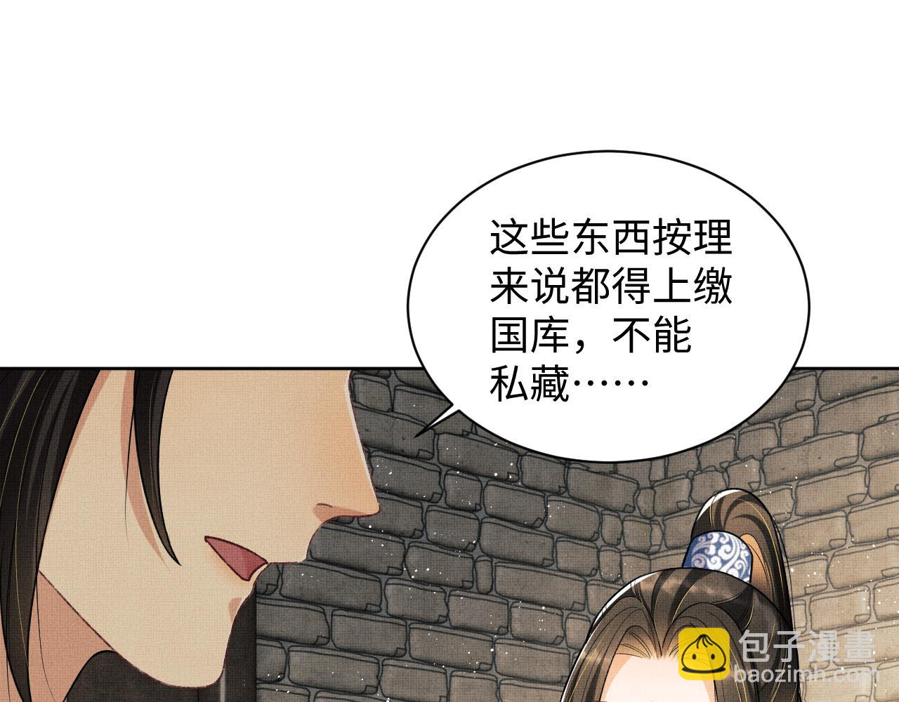 第97话 &ldquo;理智&rdquo;的君清(1/2)-第99话