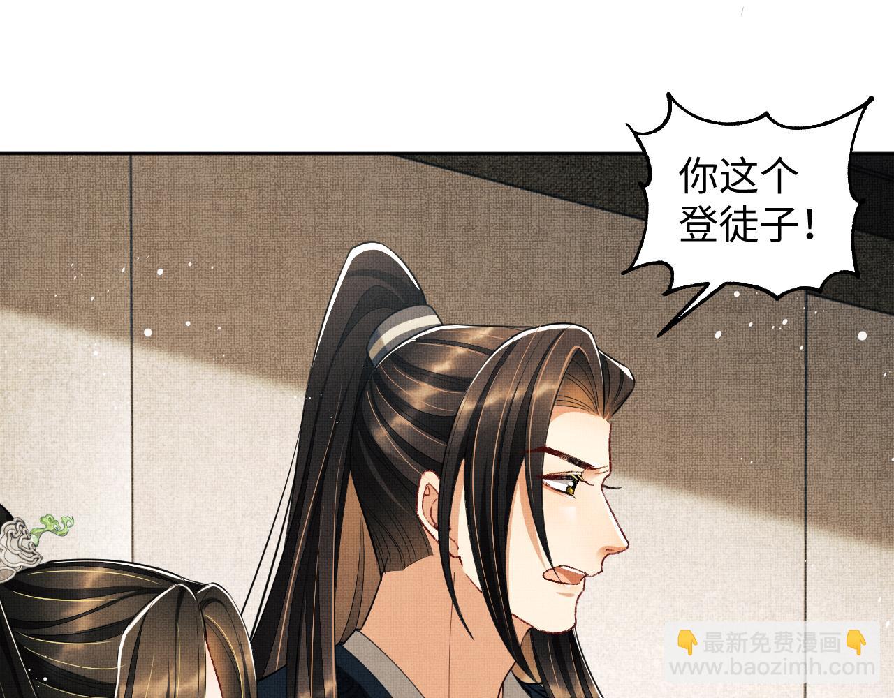 第99话 意外结拜(1/3)-第101话