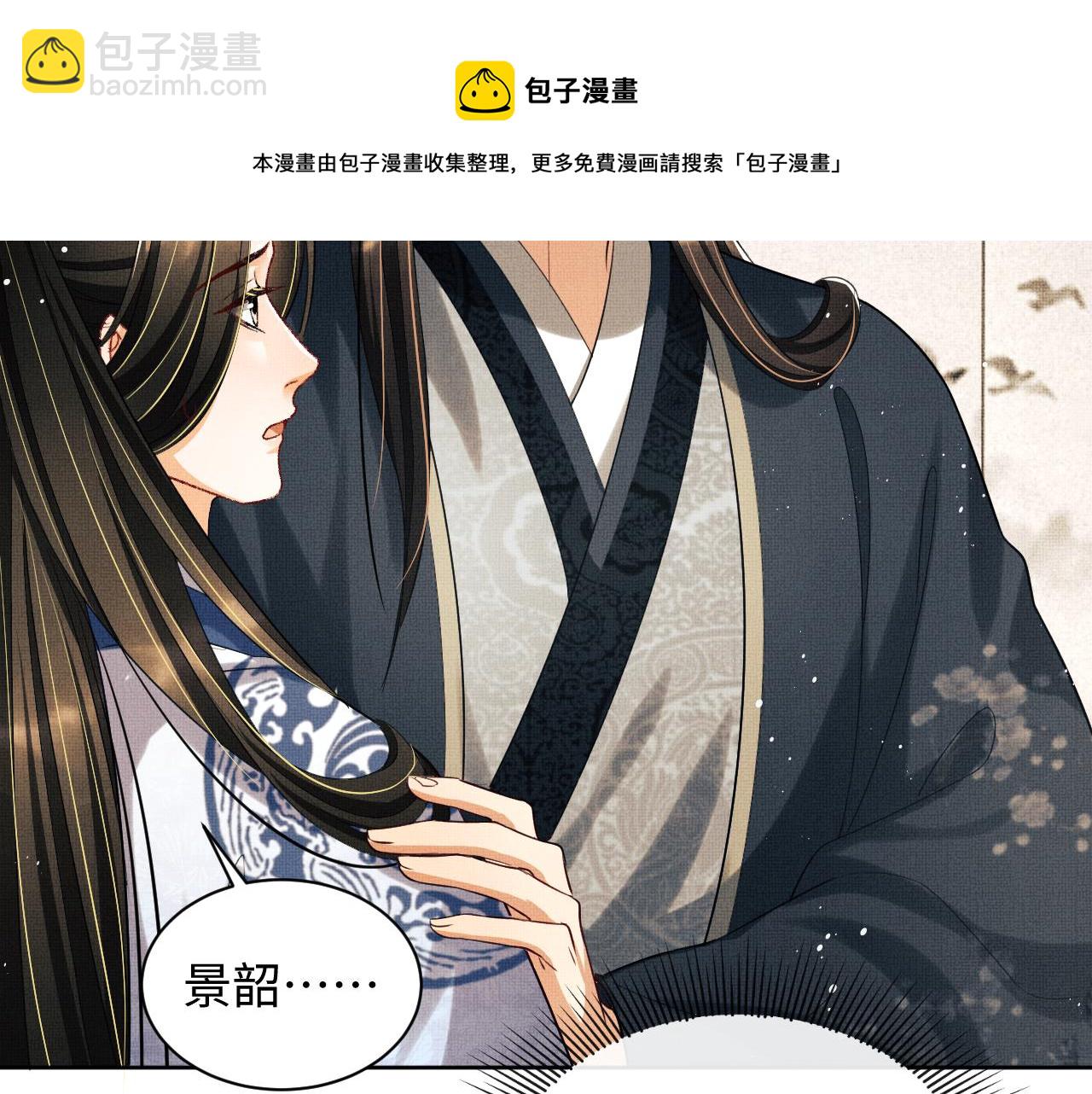 第99话 意外结拜(1/3)-第101话