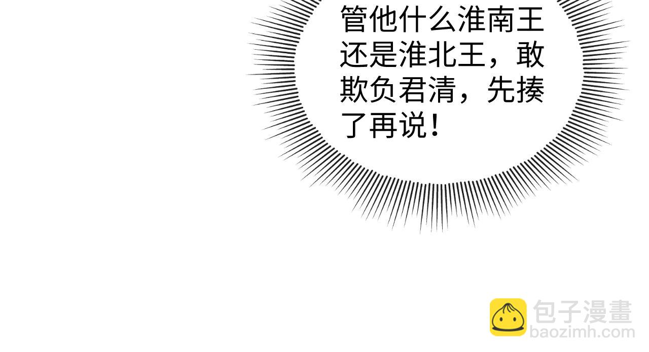 第99话 意外结拜(1/3)-第101话