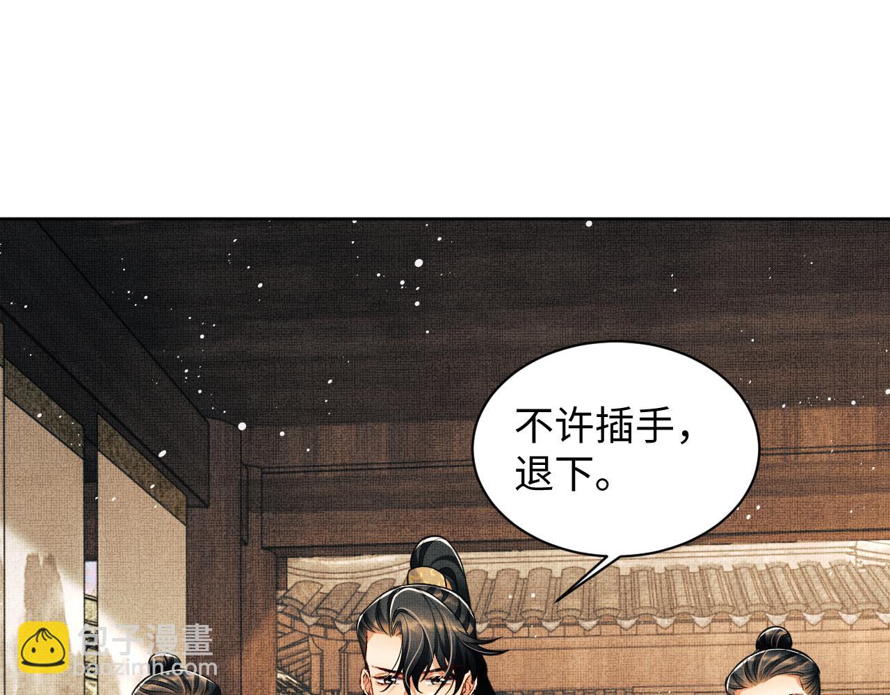 第99话 意外结拜(1/3)-第101话