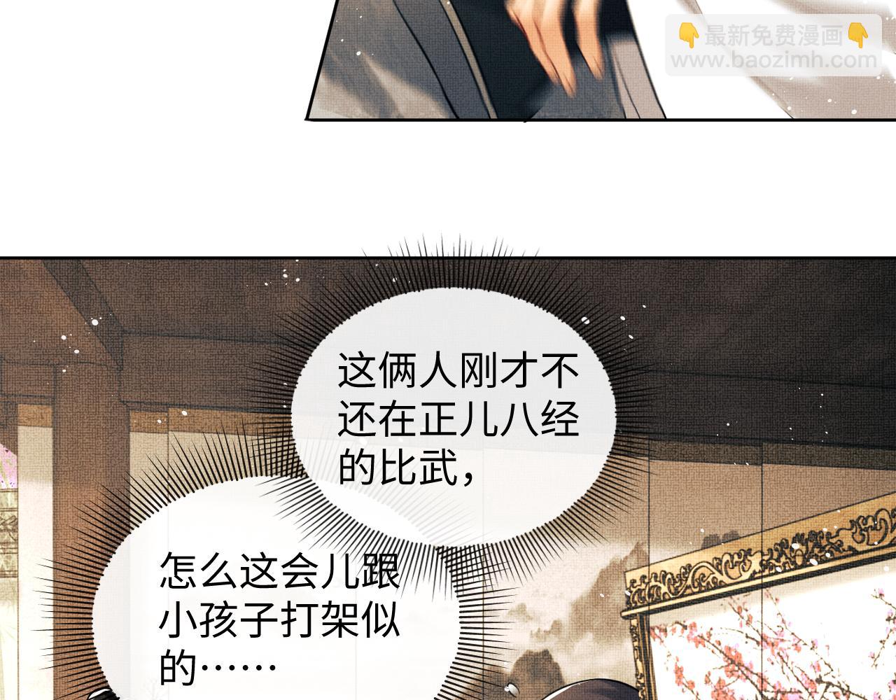 第99话 意外结拜(1/3)-第101话