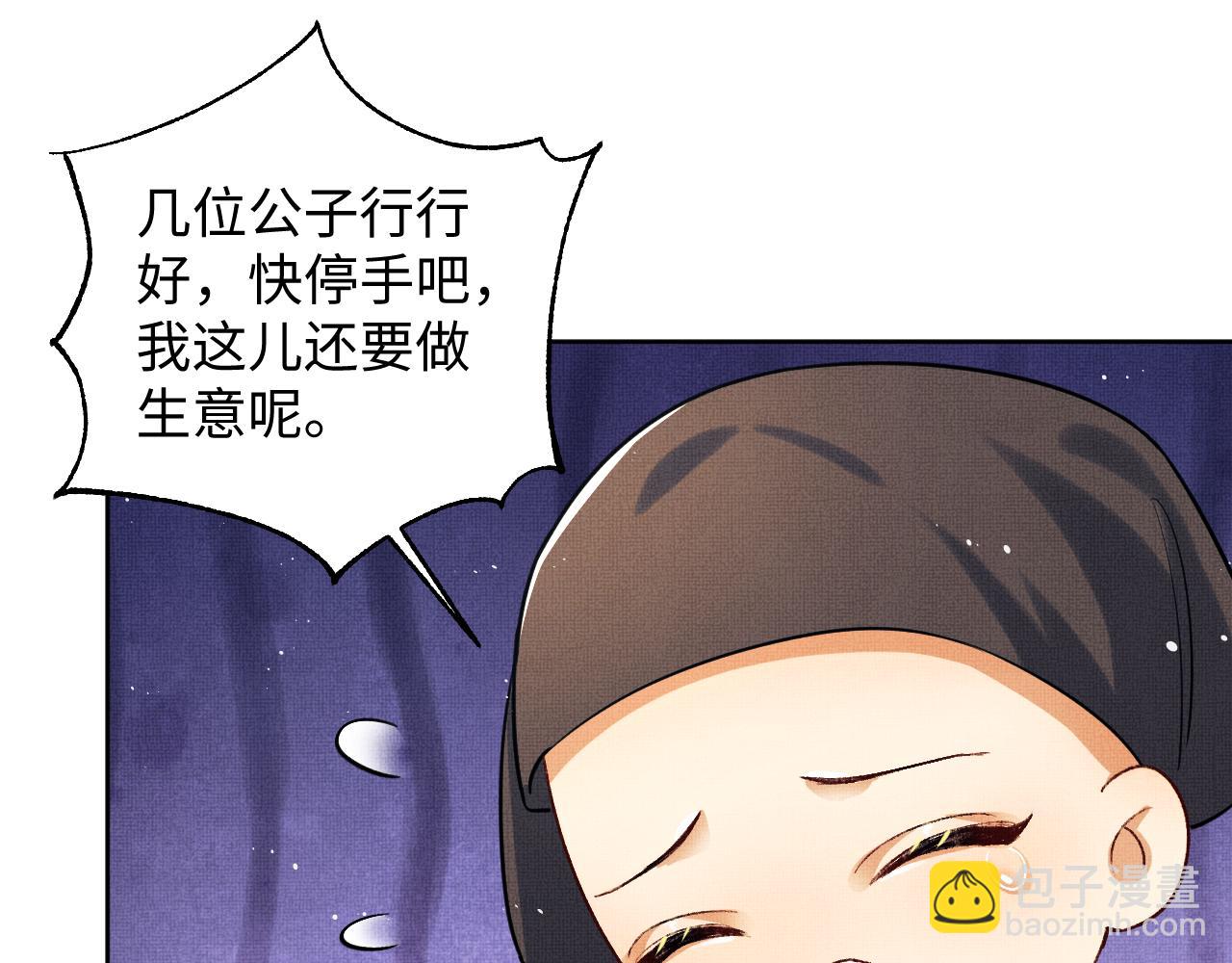 第99话 意外结拜(1/3)-第101话