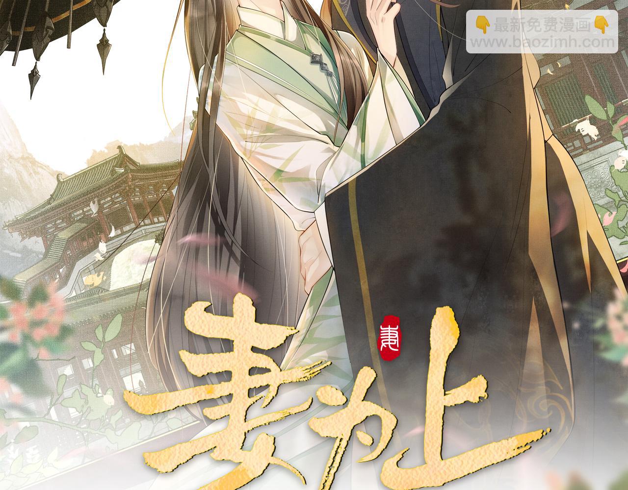 第101话 归京(1/3)-第103话