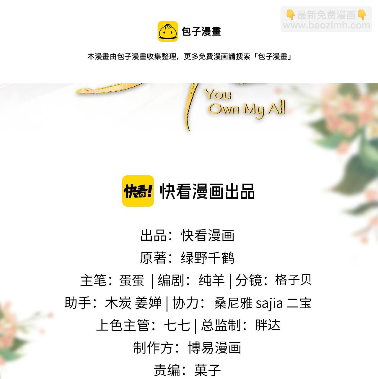第101话 归京(1/3)-第103话