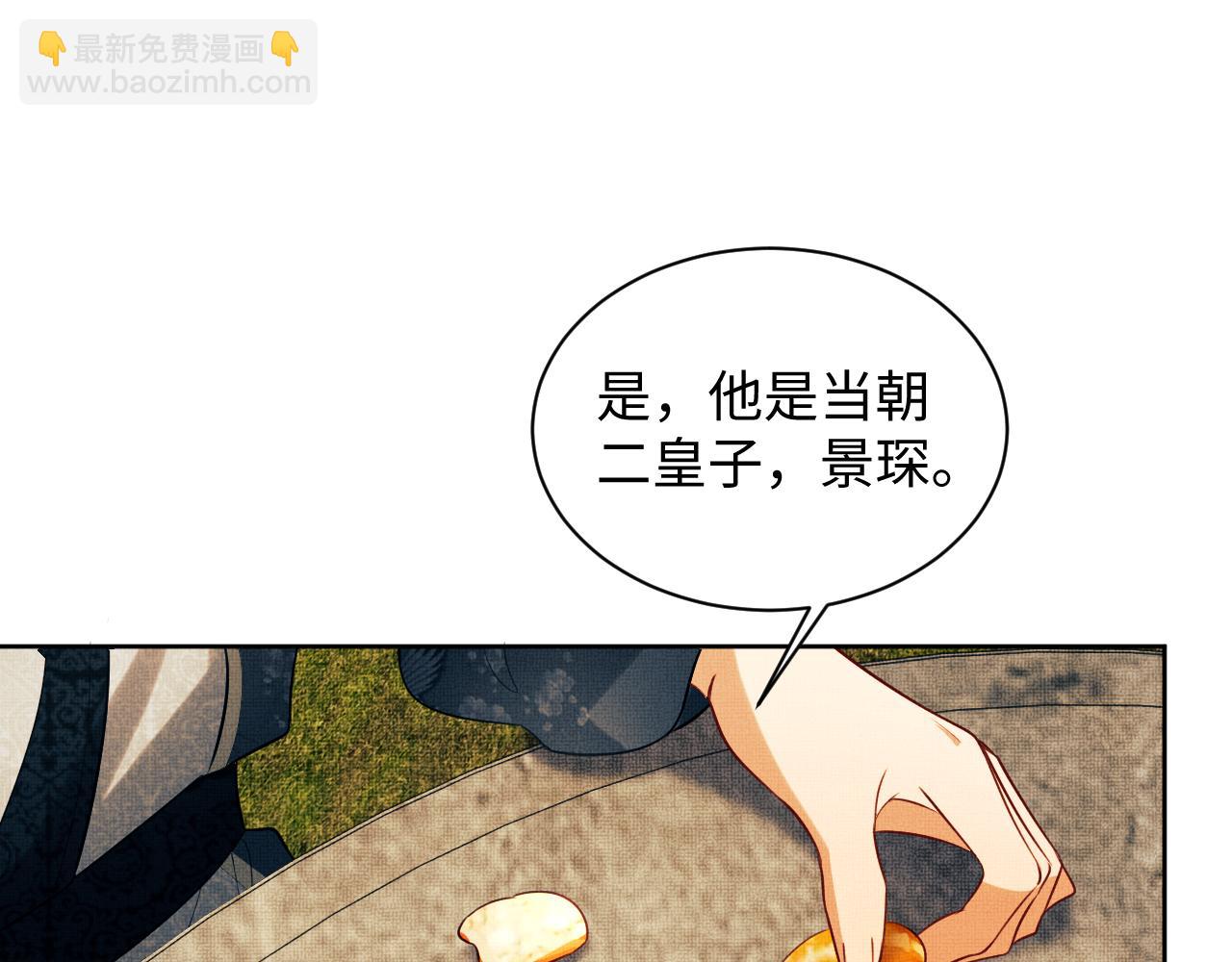 第101话 归京(1/3)-第103话