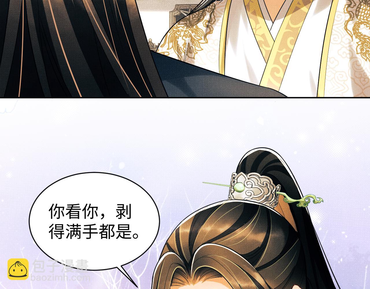 第101话 归京(1/3)-第103话