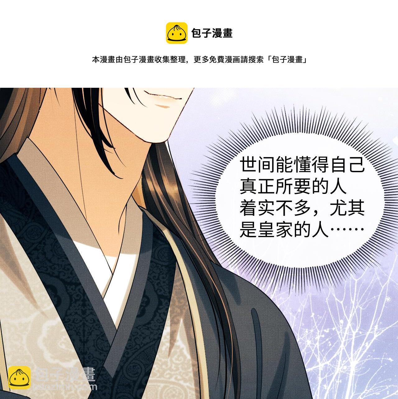 第101话 归京(1/3)-第103话