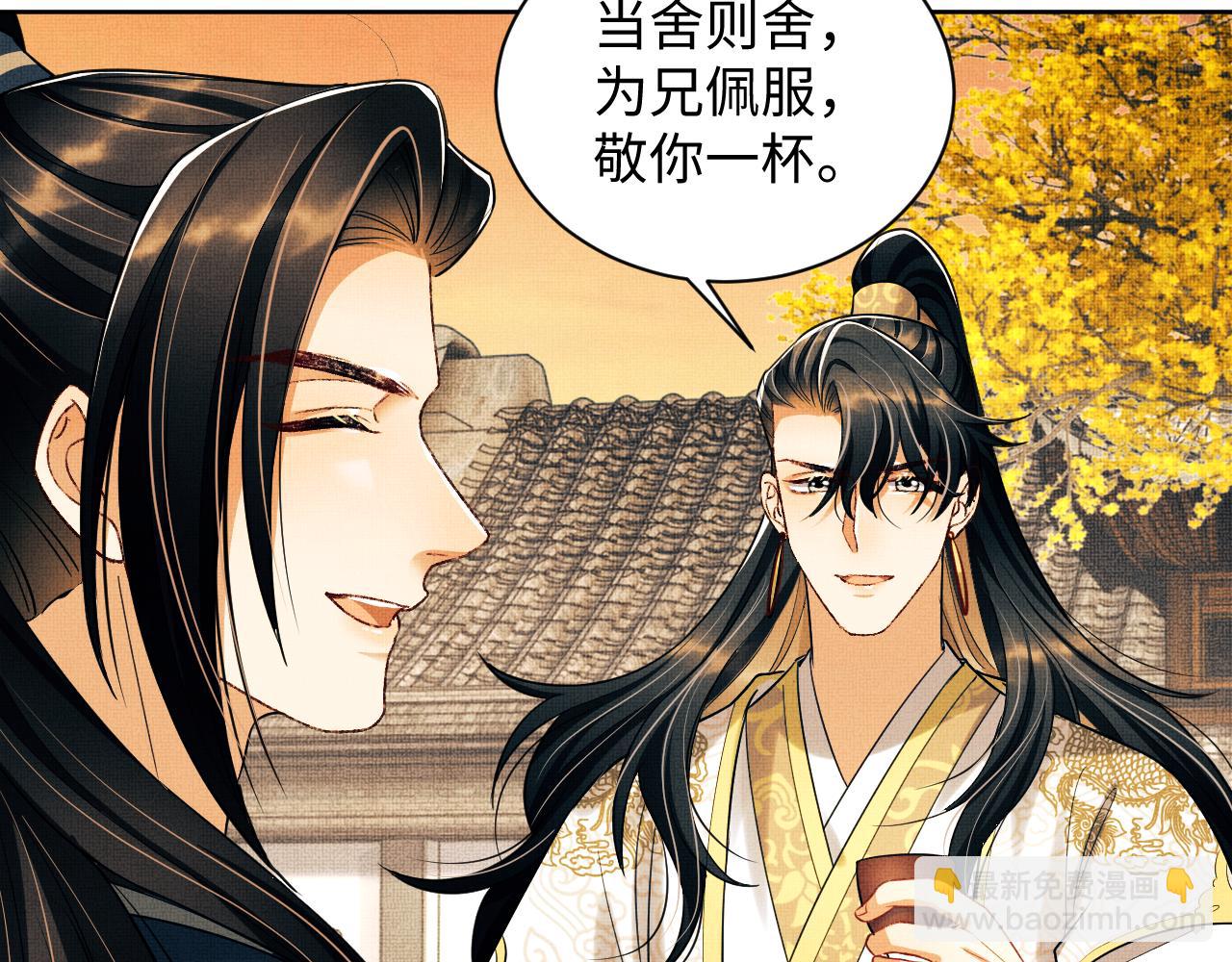 第101话 归京(1/3)-第103话