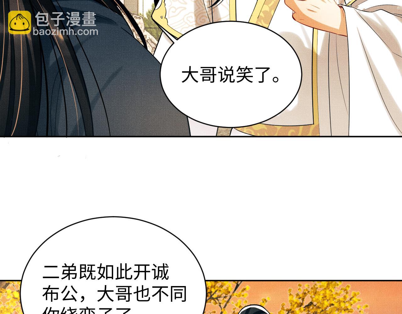 第101话 归京(1/3)-第103话