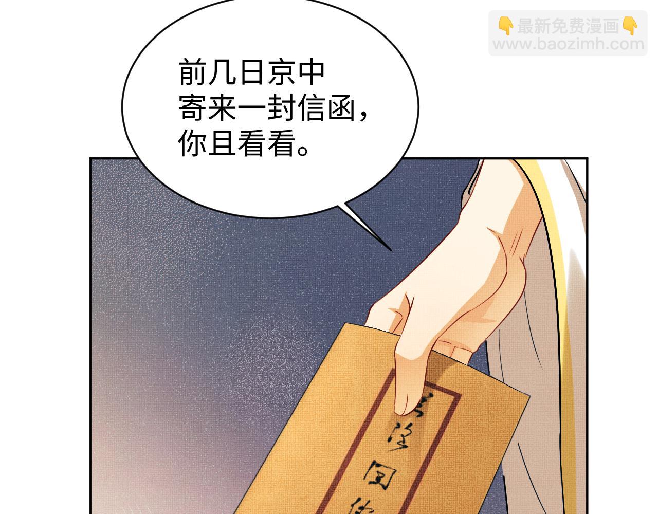 第101话 归京(1/3)-第103话