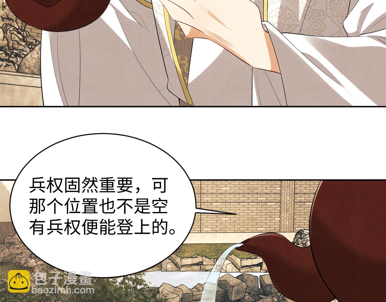 第101话 归京(1/3)-第103话