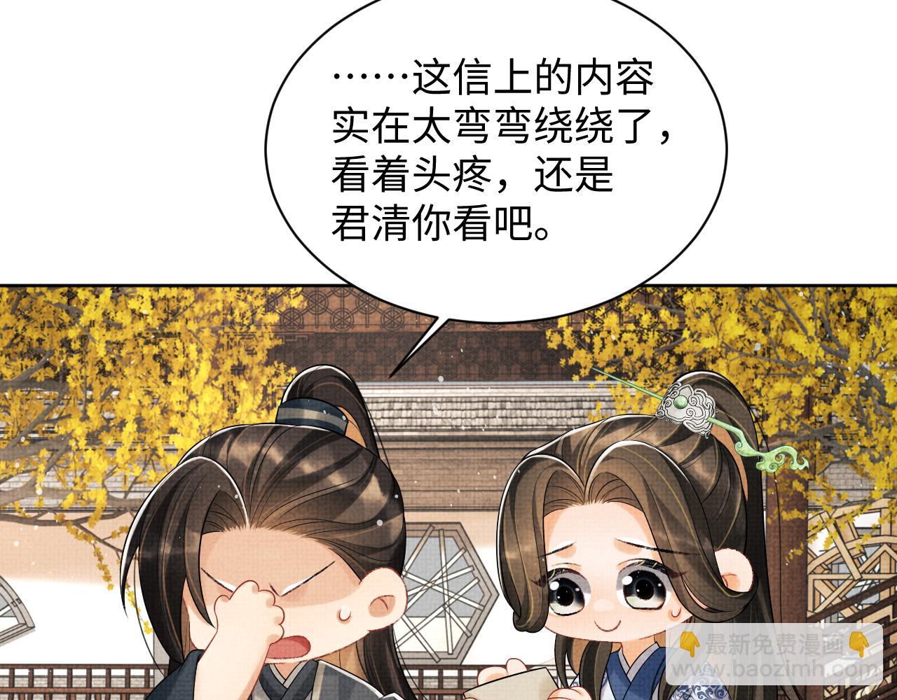 第101话 归京(1/3)-第103话