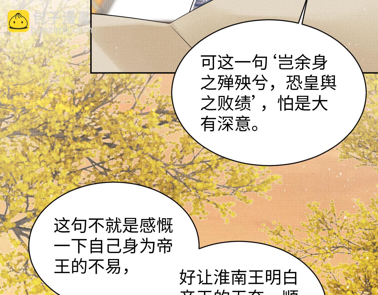 第101话 归京(1/3)-第103话