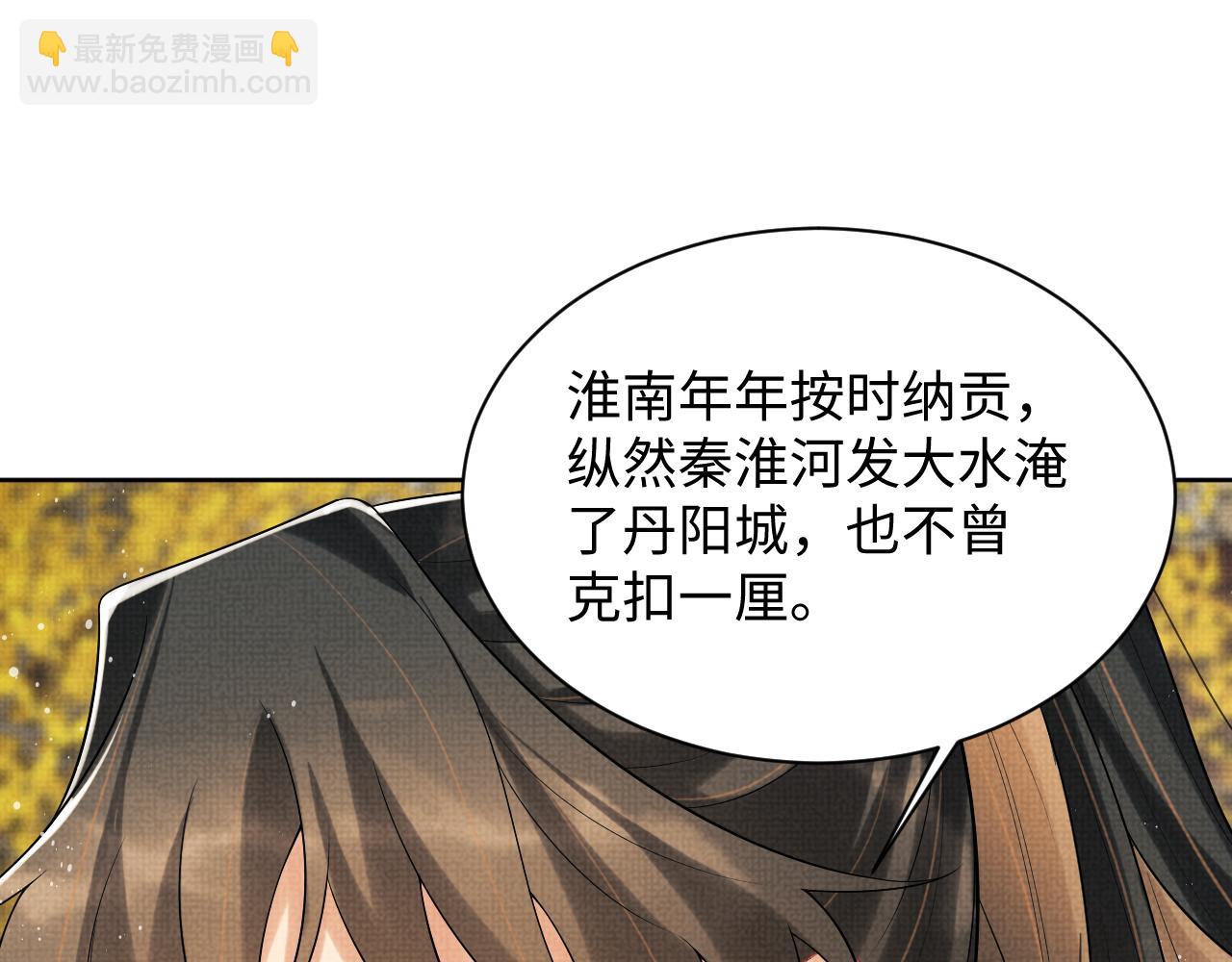 第101话 归京(1/3)-第103话