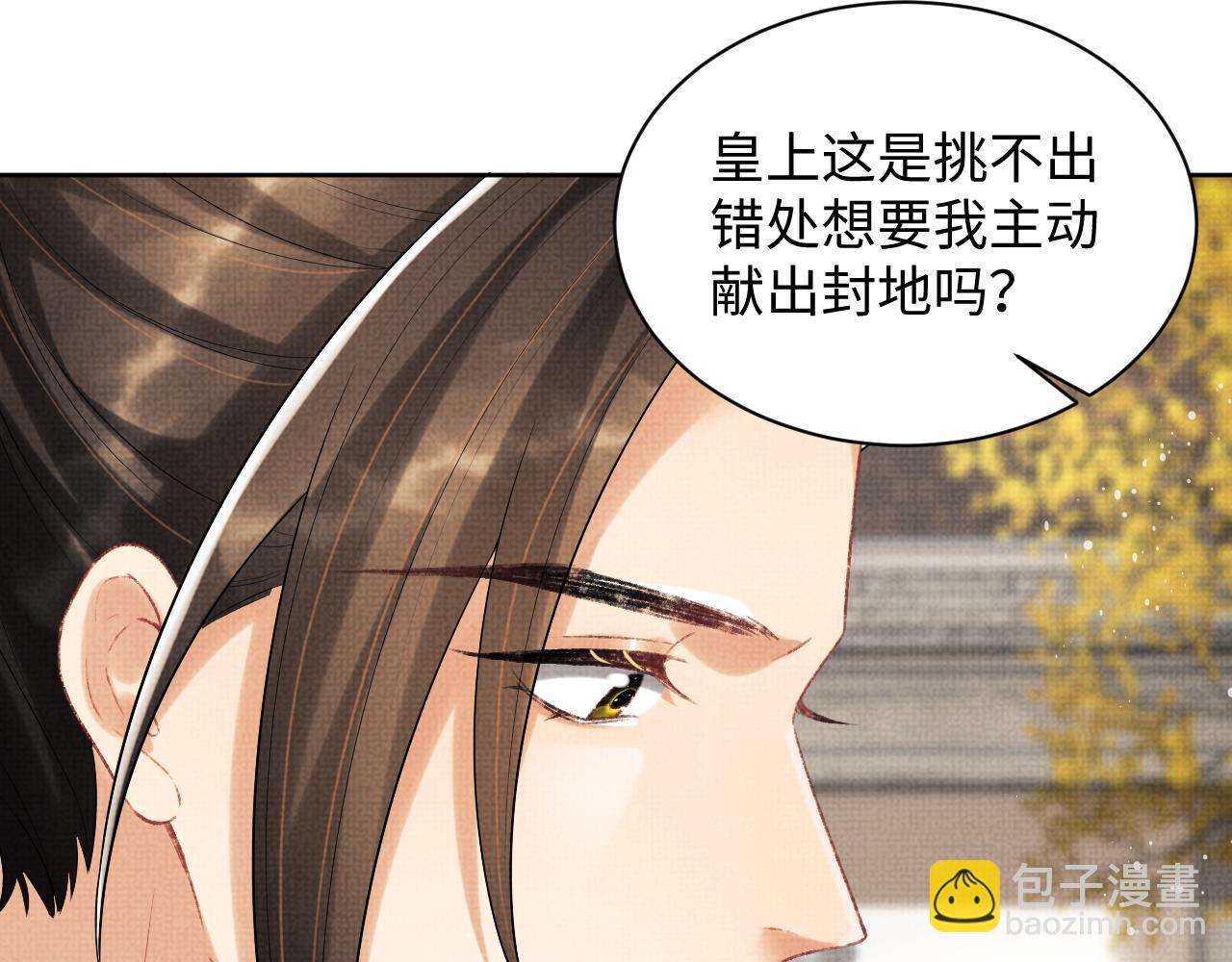 第101话 归京(1/3)-第103话