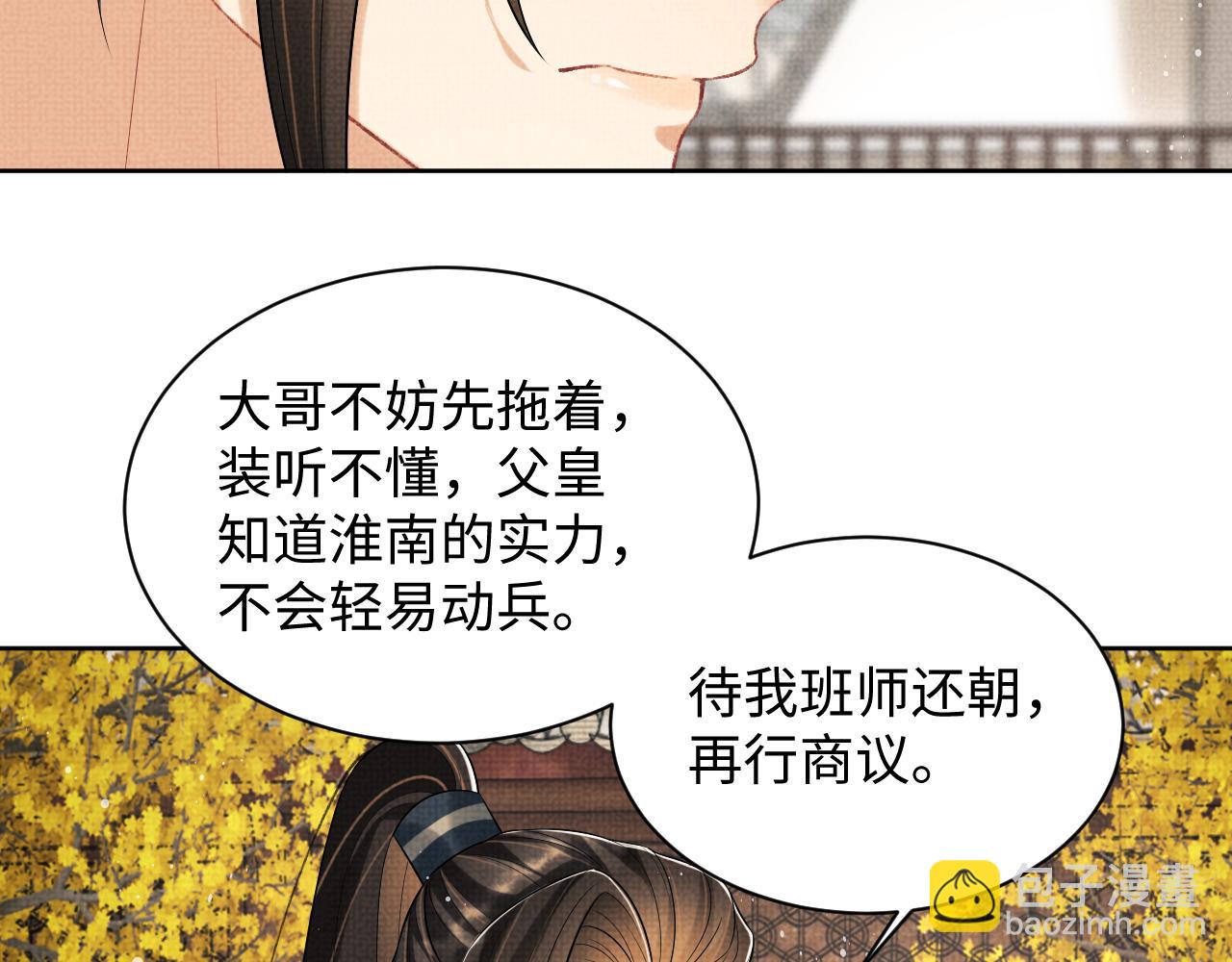 第101话 归京(1/3)-第103话