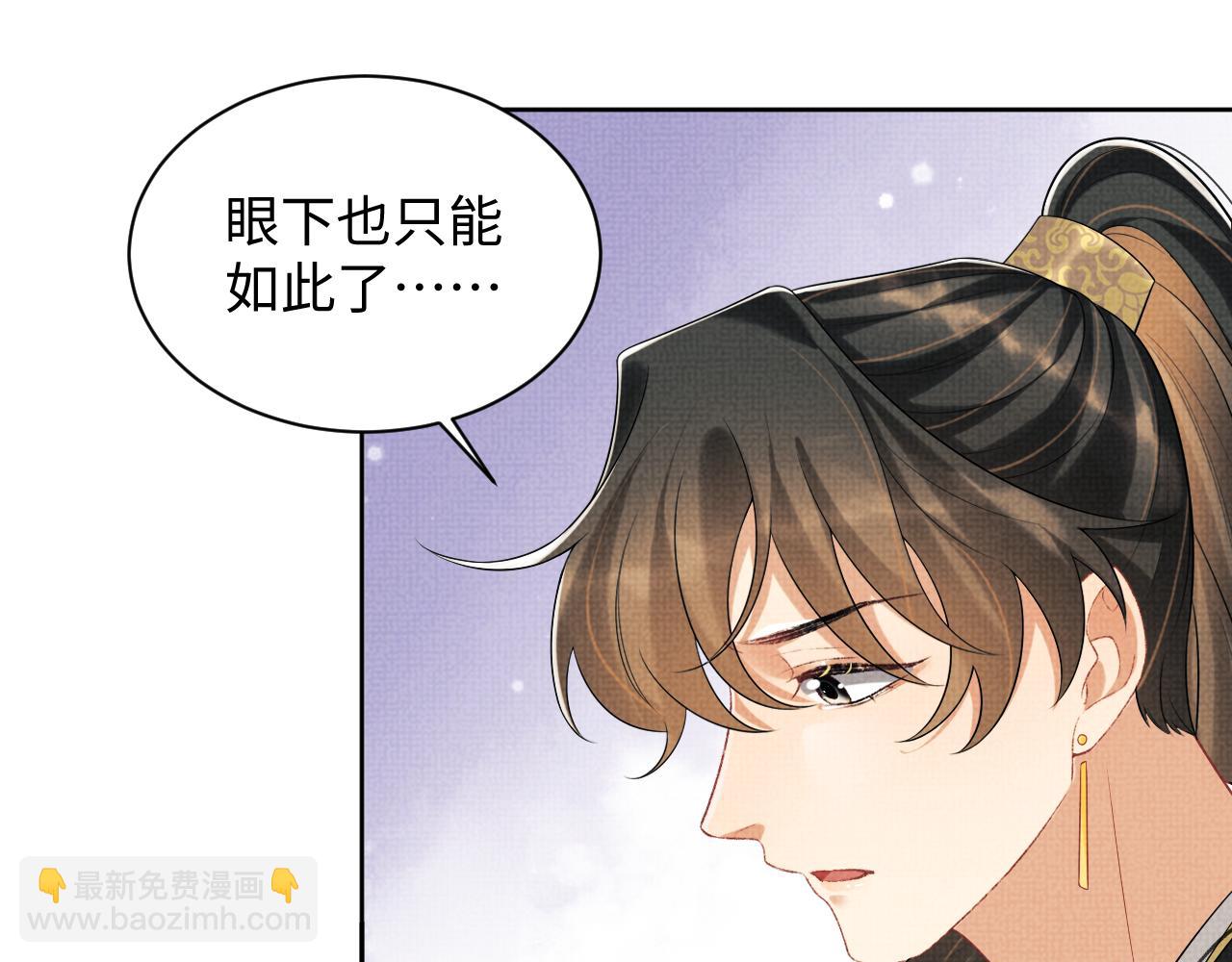 第101话 归京(1/3)-第103话