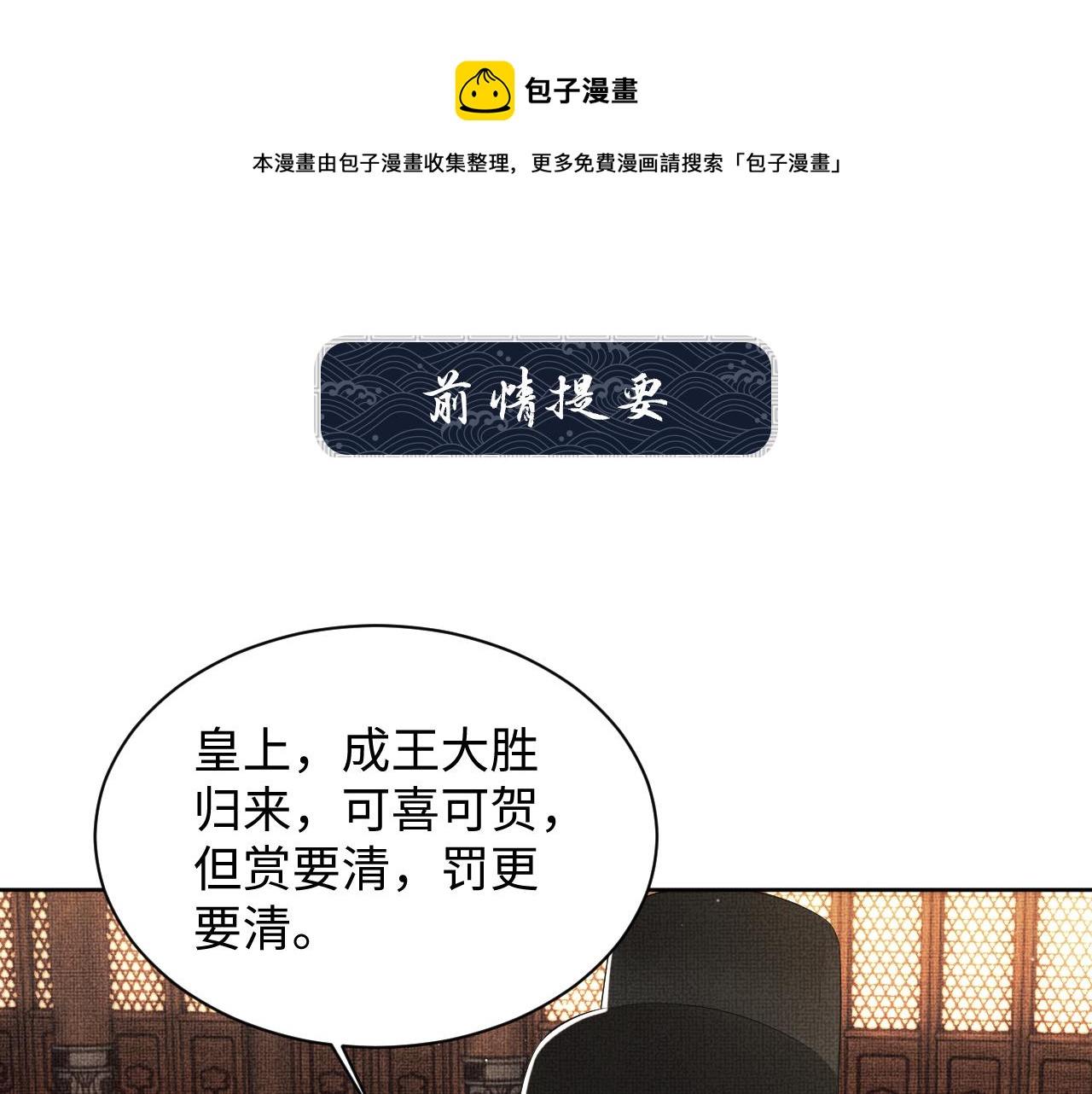 第103话 意外封爵(1/3)-第105话