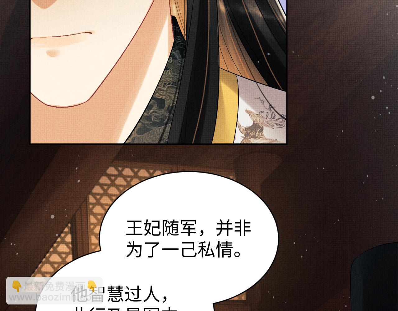 第103话 意外封爵(1/3)-第105话