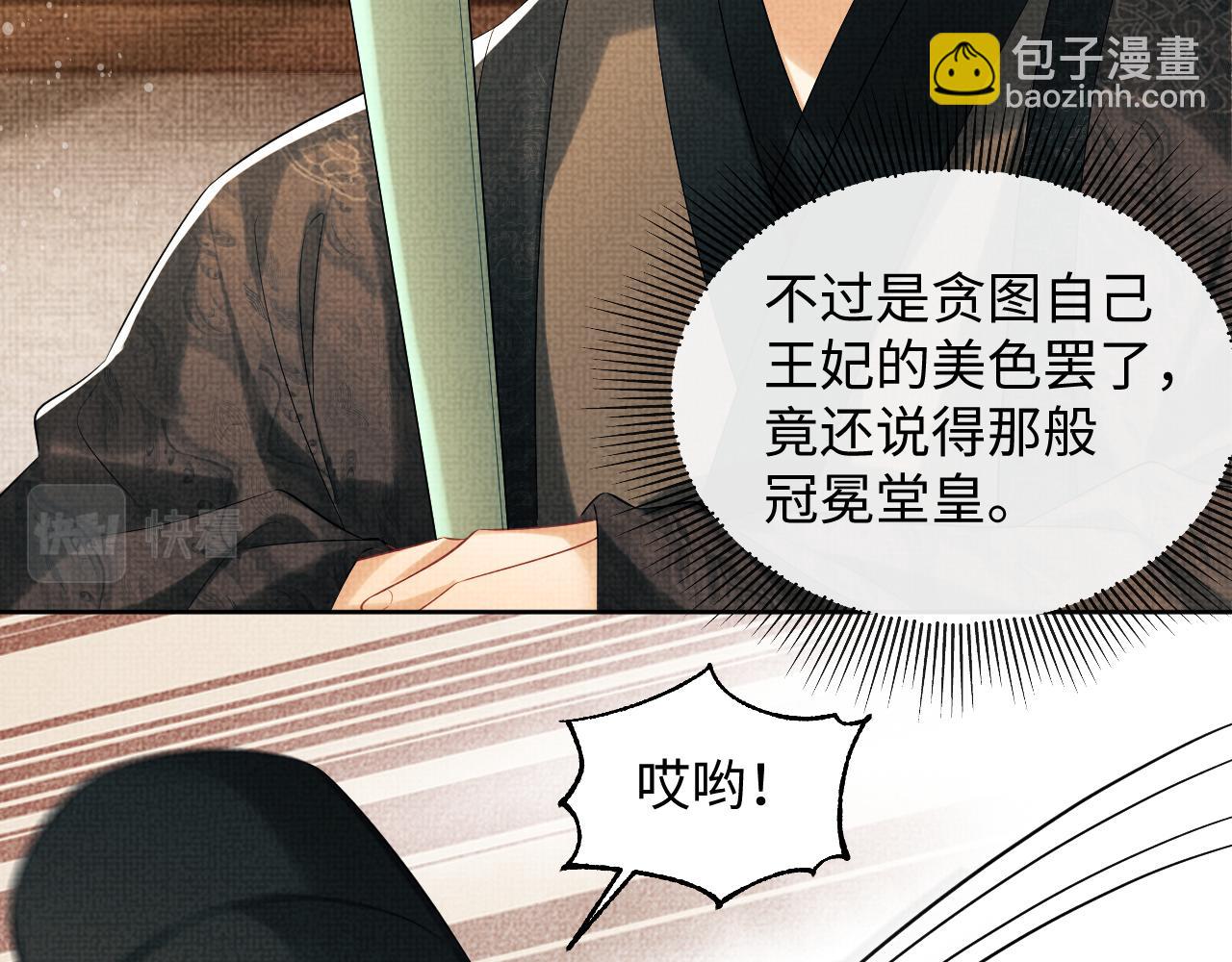 第103话 意外封爵(1/3)-第105话