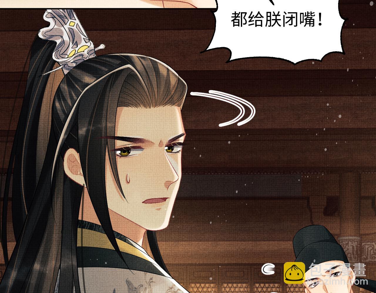第103话 意外封爵(1/3)-第105话