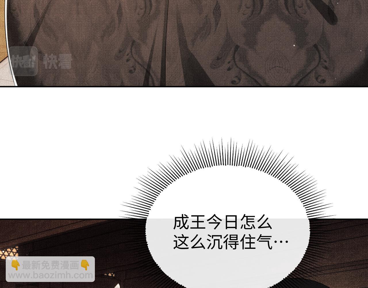 第103话 意外封爵(1/3)-第105话