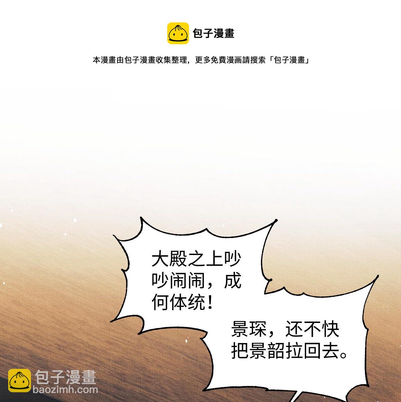第103话 意外封爵(1/3)-第105话