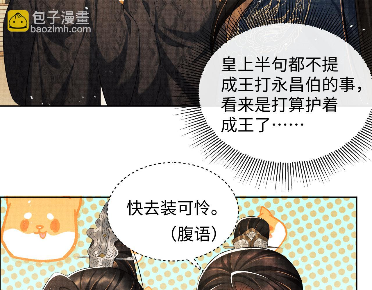 第103话 意外封爵(1/3)-第105话