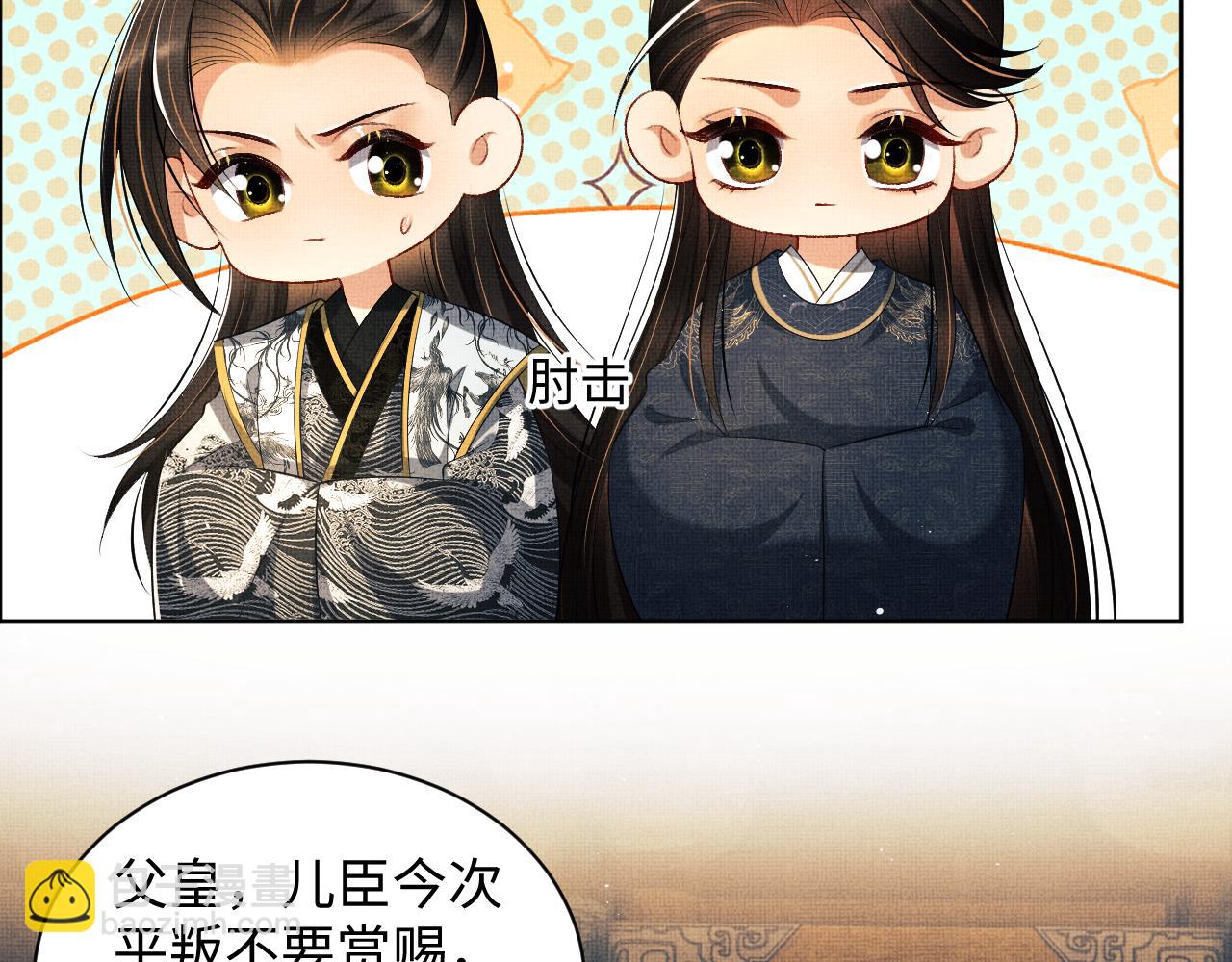 第103话 意外封爵(1/3)-第105话