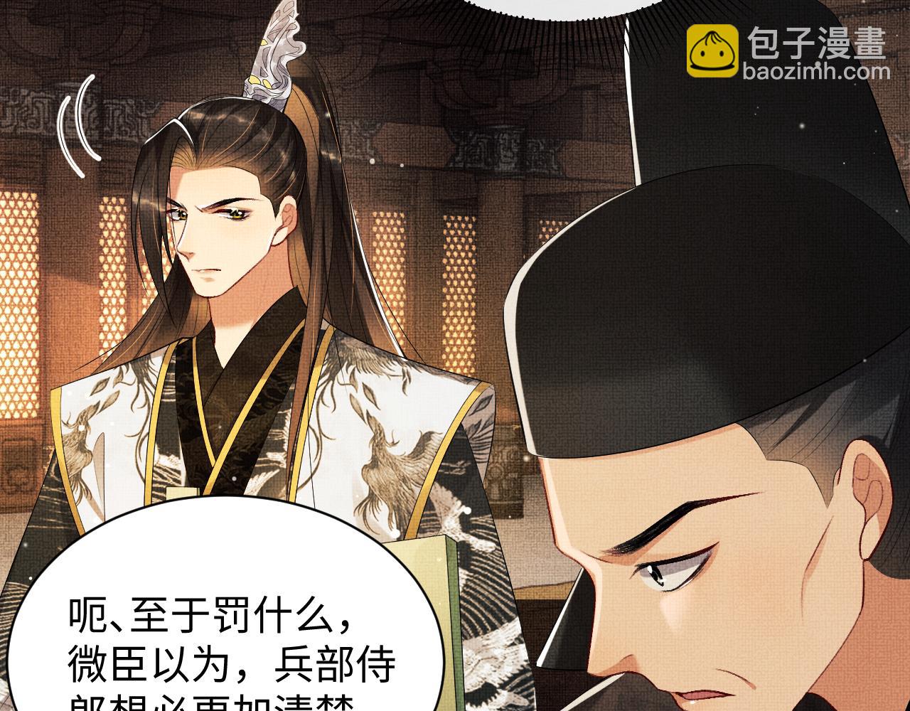 第103话 意外封爵(1/3)-第105话