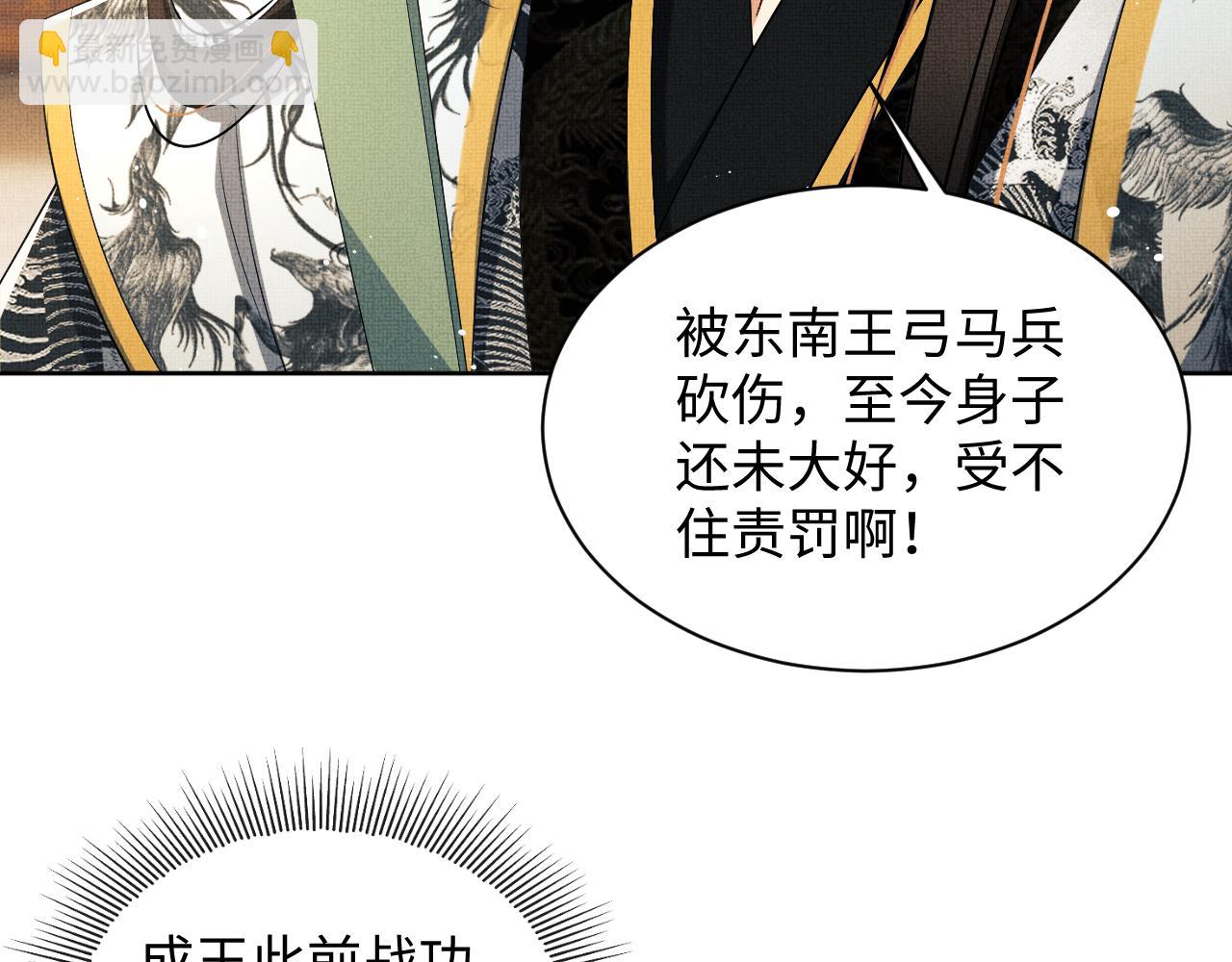 第103话 意外封爵(1/3)-第105话