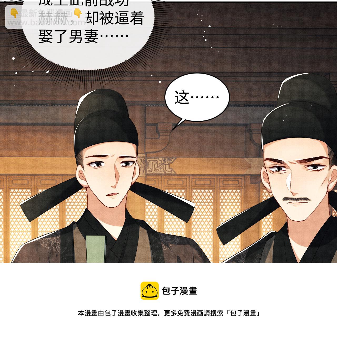 第103话 意外封爵(1/3)-第105话