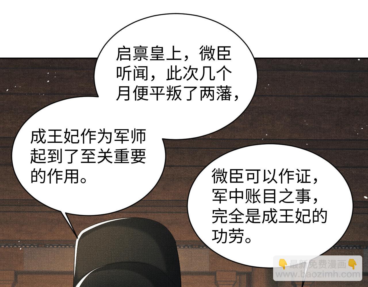 第103话 意外封爵(1/3)-第105话