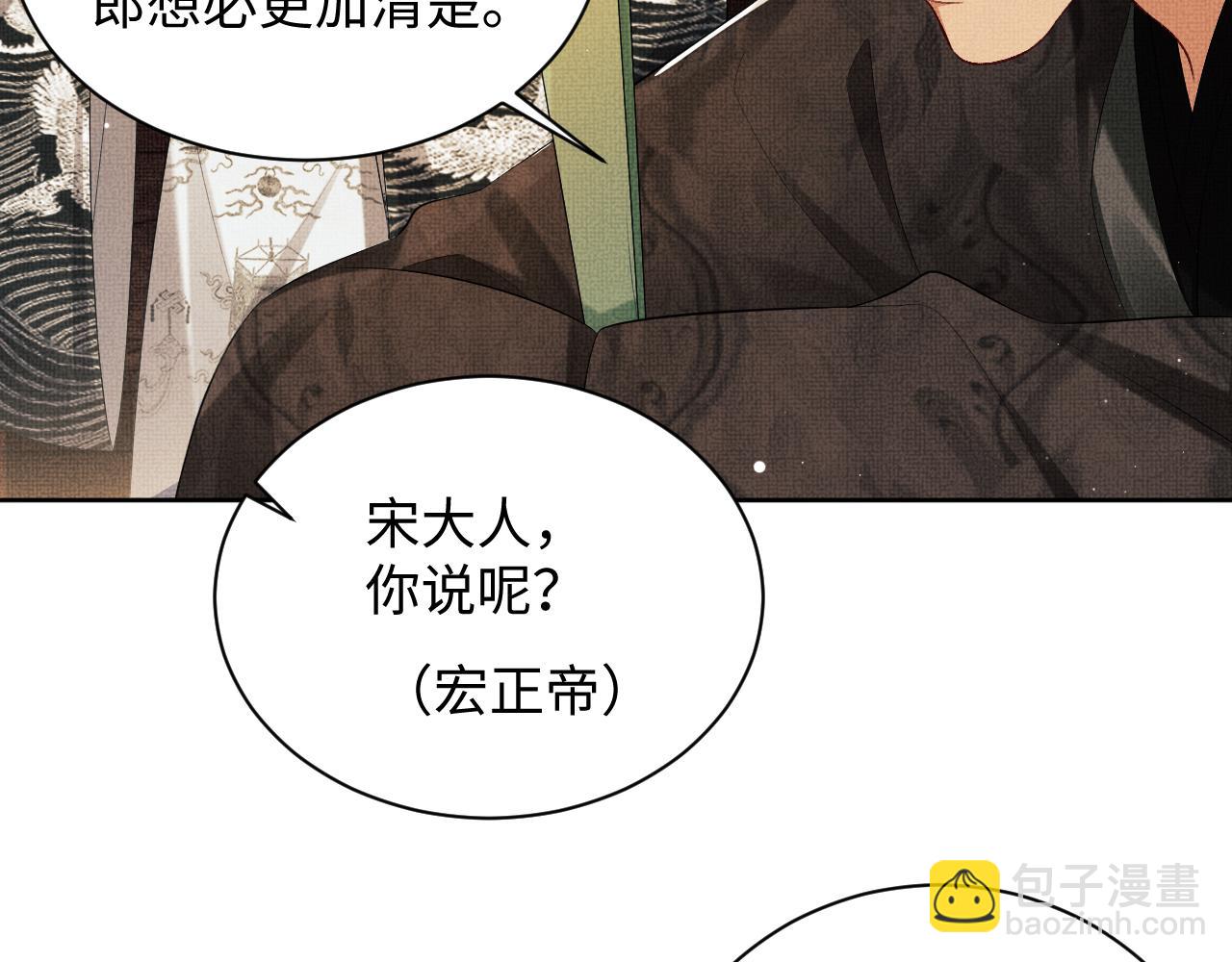 第103话 意外封爵(1/3)-第105话